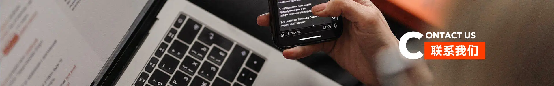 联系我们